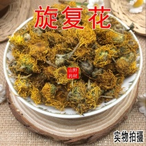 云南野生中药材旋覆花旋复花金钱菊500g包邮