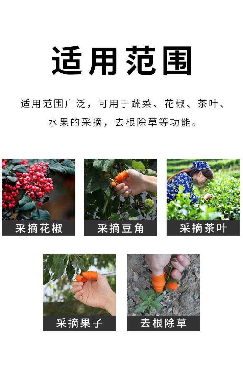 果蔬采摘钳工具剥豆掐菜拇指刀择菜摘菜神器摘花椒指套指甲手