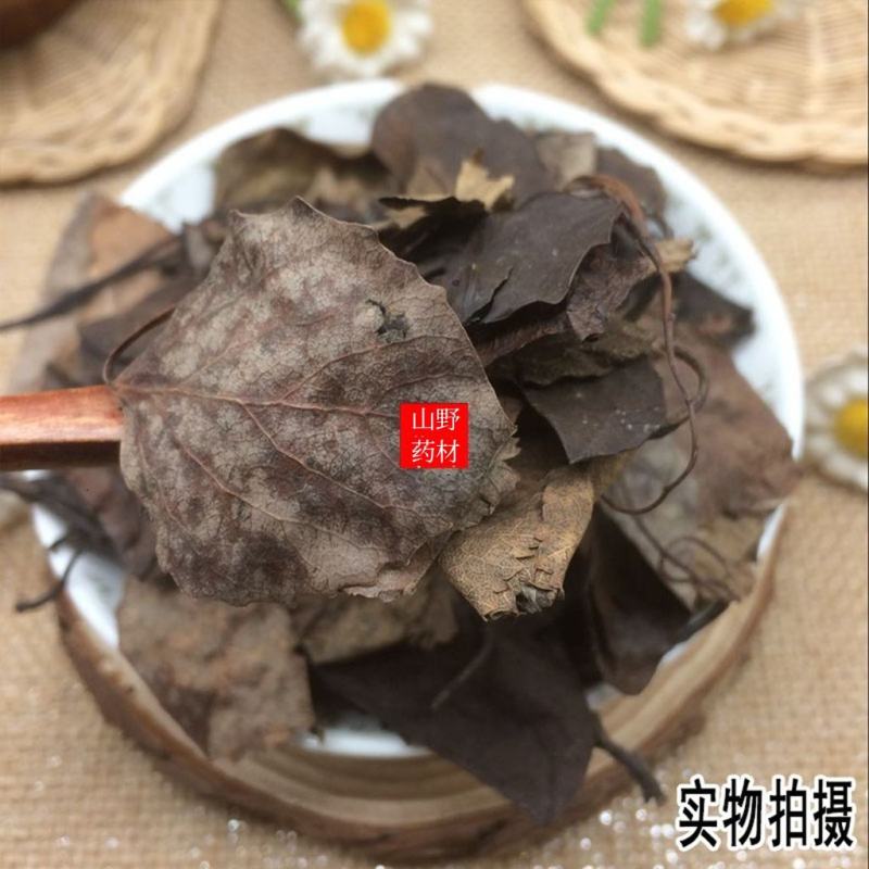 云南中药鹿衔草，鹿蹄草，鹿含草鹿寿草。