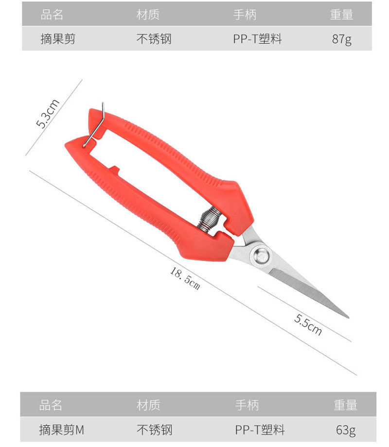 修枝剪子葡萄摘果剪园林果树剪刀粗枝花剪省力树枝修花园