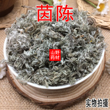 云南野生中药材茵陈三月茵陈锦茵陈茵陈茶白蒿500g