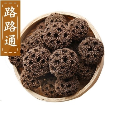 中草药路路通袋装干货质保当天发货包邮