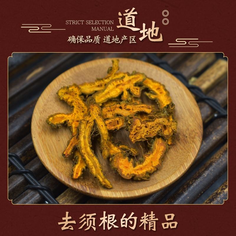 中药材黄连黄莲川黄连鸡爪连100g
