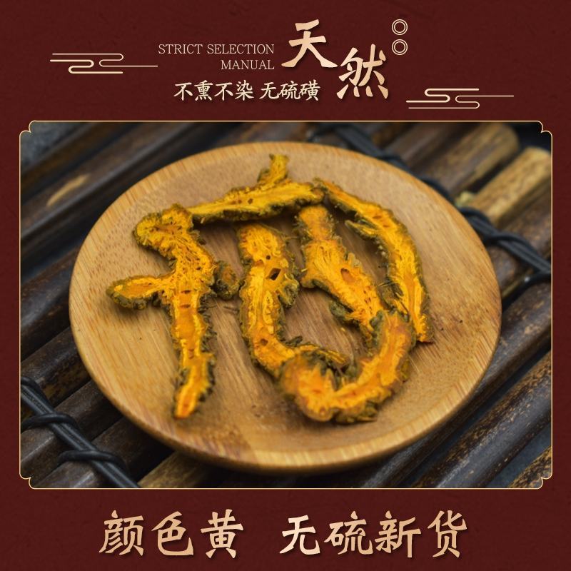 中药材黄连黄莲川黄连鸡爪连100g