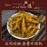 中药材黄连黄莲川黄连鸡爪连100g