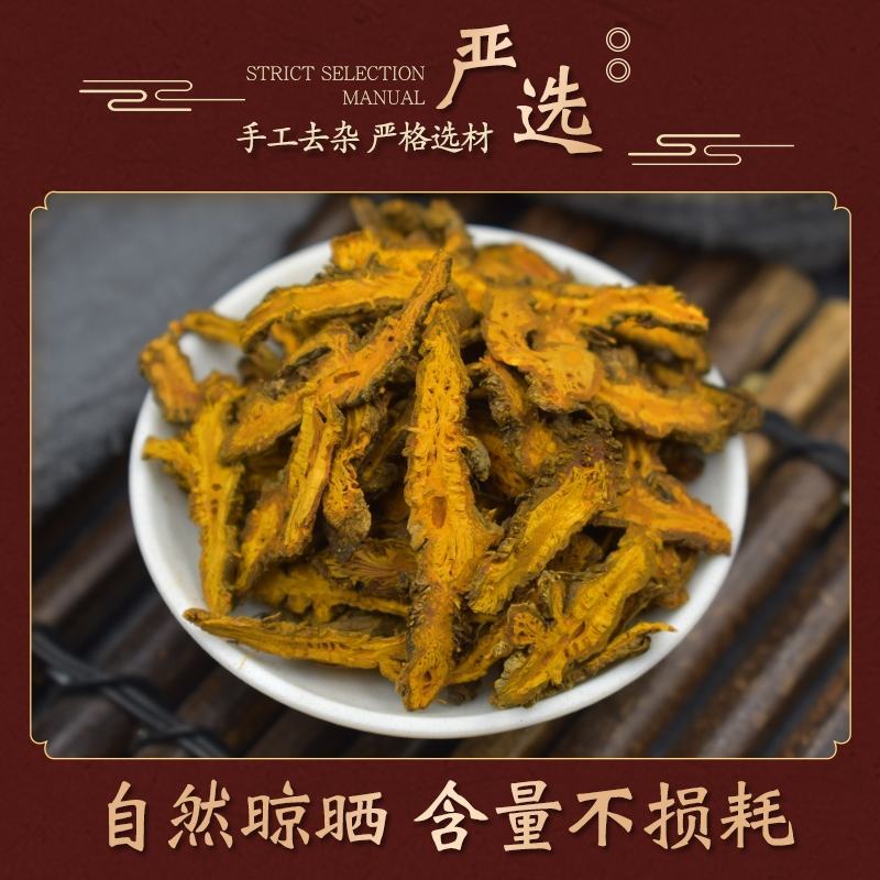 中药材黄连黄莲川黄连鸡爪连100g