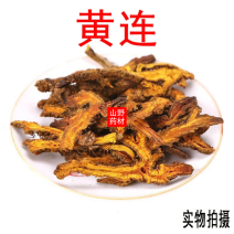 中药材黄连黄莲川黄连鸡爪连100g