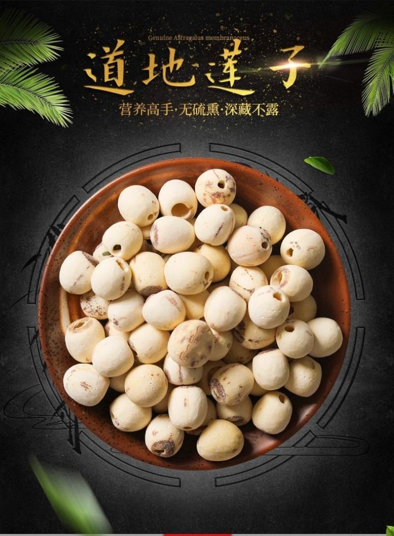 云南中药材莲子白莲子磨皮湘莲子500g包邮