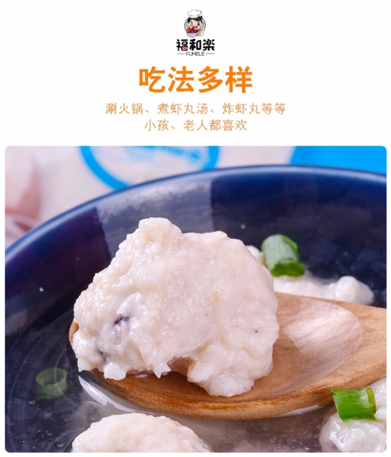 虾滑皮皮虾滑高品质采用国内原料承接代工招代理