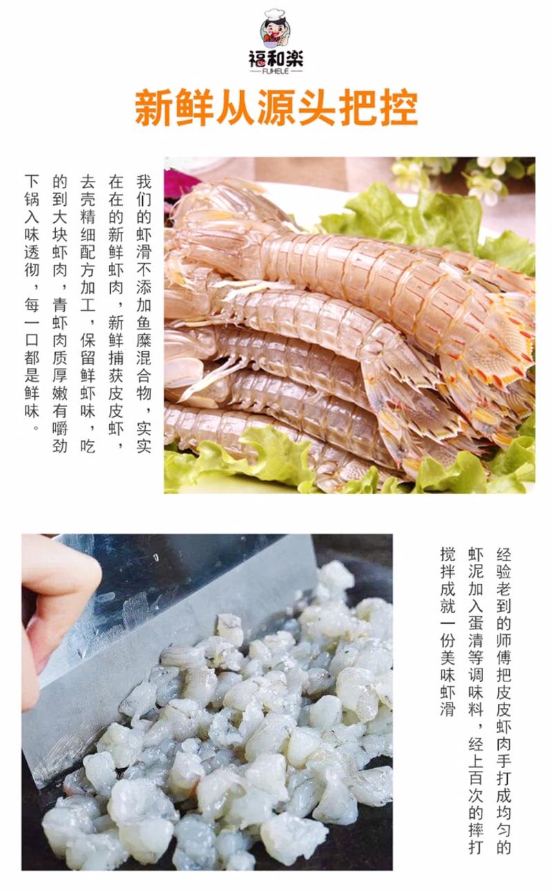 虾滑皮皮虾滑高品质采用国内原料承接代工招代理