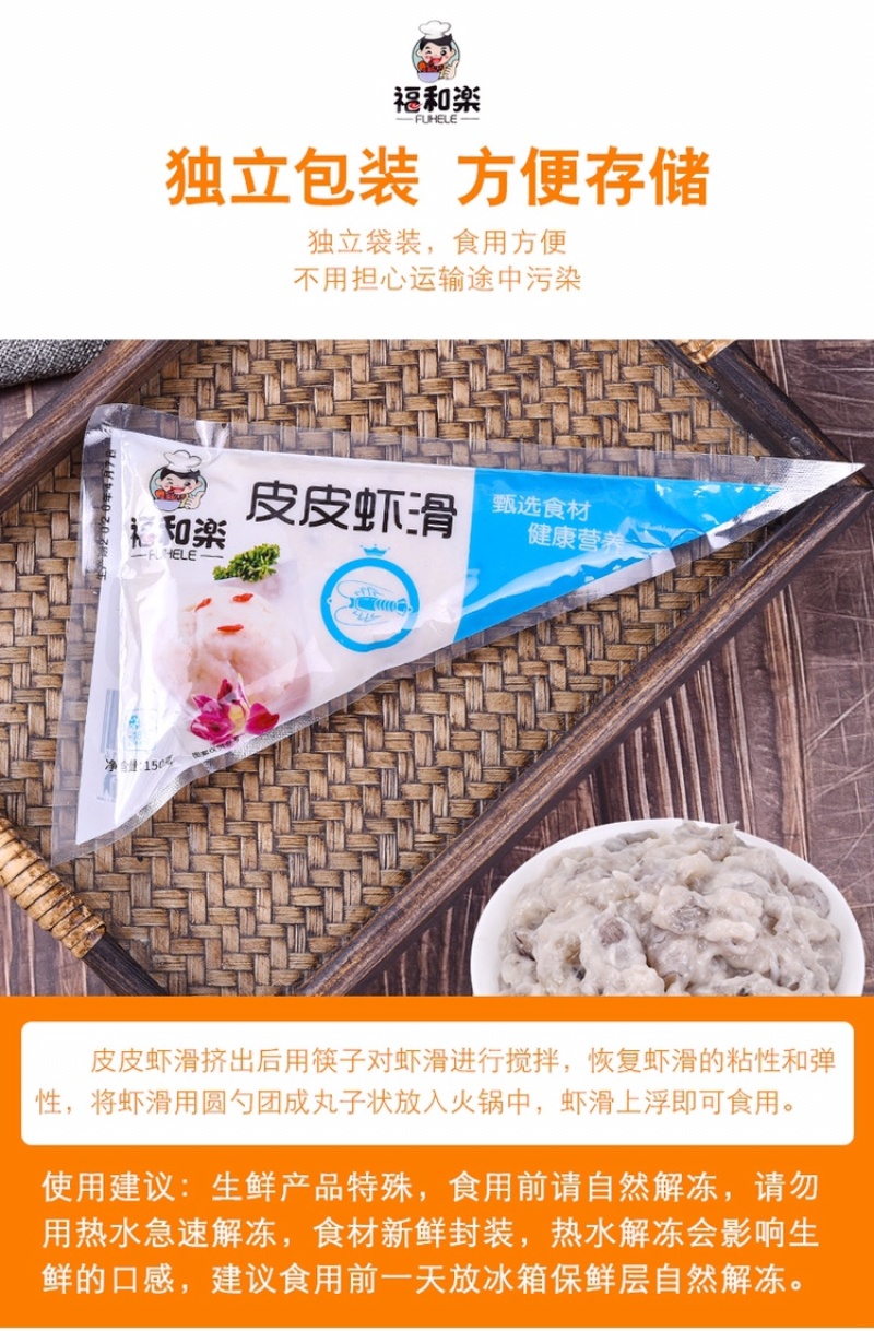 虾滑皮皮虾滑高品质采用国内原料承接代工招代理