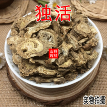 云南中药材独活精选无硫独活片500g包邮