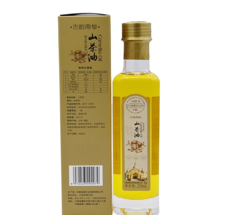 【热销中】云南省梁河县古韵南甸山茶油250ml小金瓶。