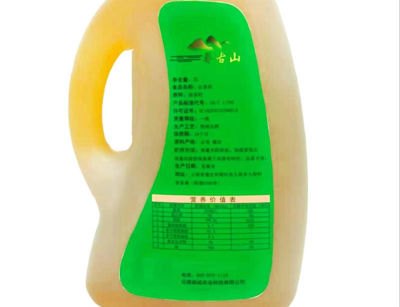 【热销中】云南省梁河古韵南甸山茶油5L壶装。