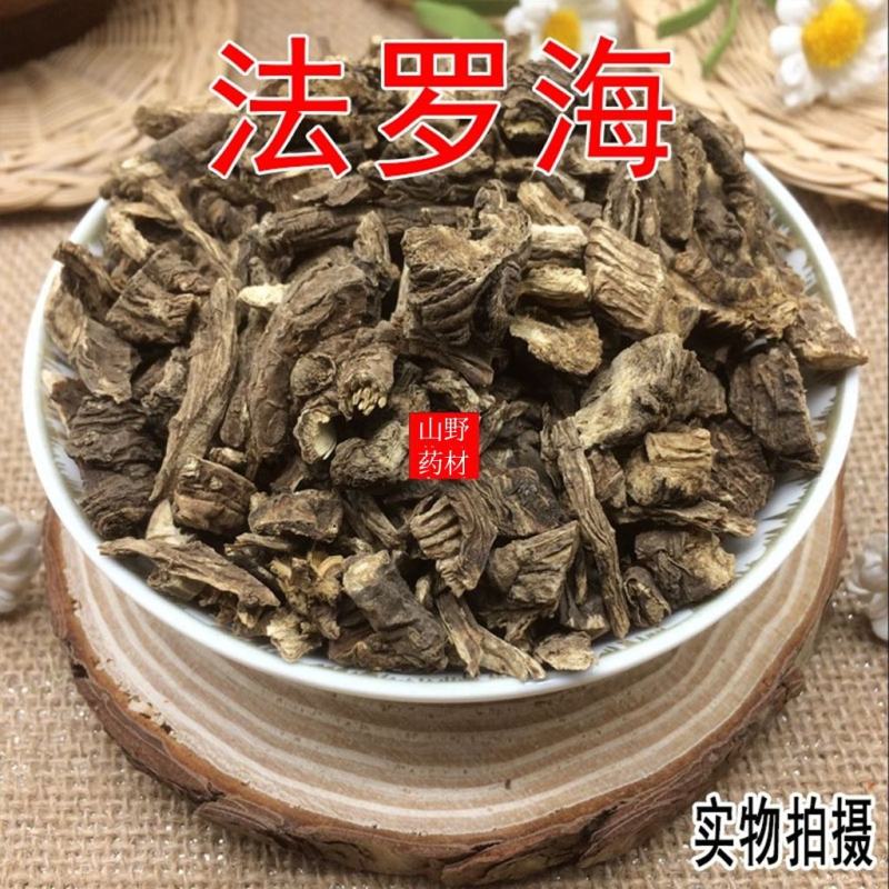 云南野生中药材法罗海土川芎白独活500g包邮