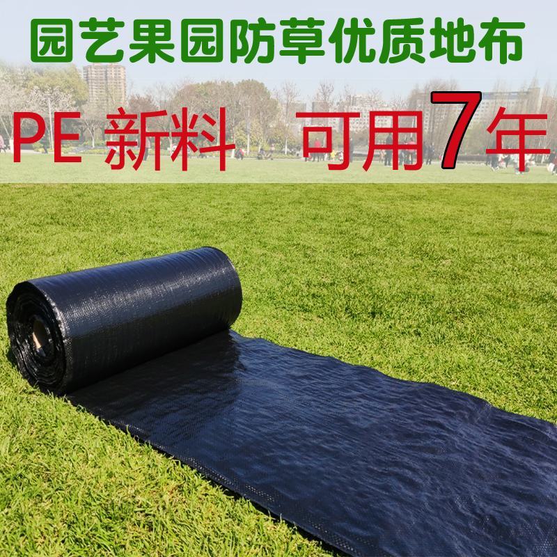 防草布除草布农用果树果园大棚可抗老化耐用渗水保湿黑色地膜