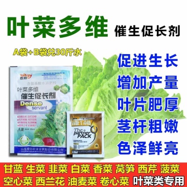 叶菜提苗速长促长韭菜芹菜葱蒜白菜早喷早绿茎杆粗壮薄叶变厚