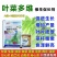 叶菜提苗速长促长韭菜芹菜葱蒜白菜早喷早绿茎杆粗壮薄叶变厚