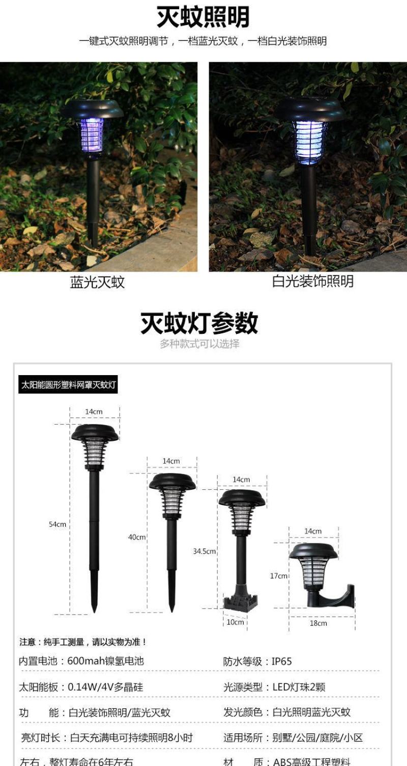 太阳能高效灭蚊灯家用庭院户外驱蚊灯室外防水吸蚊器捕蚊灭蚊