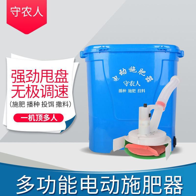背负式电动施肥器撒肥机多功能化肥机肥料机全自动鱼塘投食
