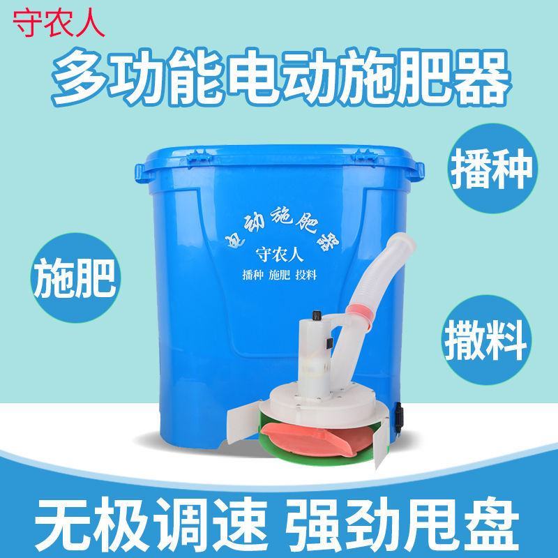 背负式电动施肥器撒肥机多功能化肥机肥料机全自动鱼塘投食