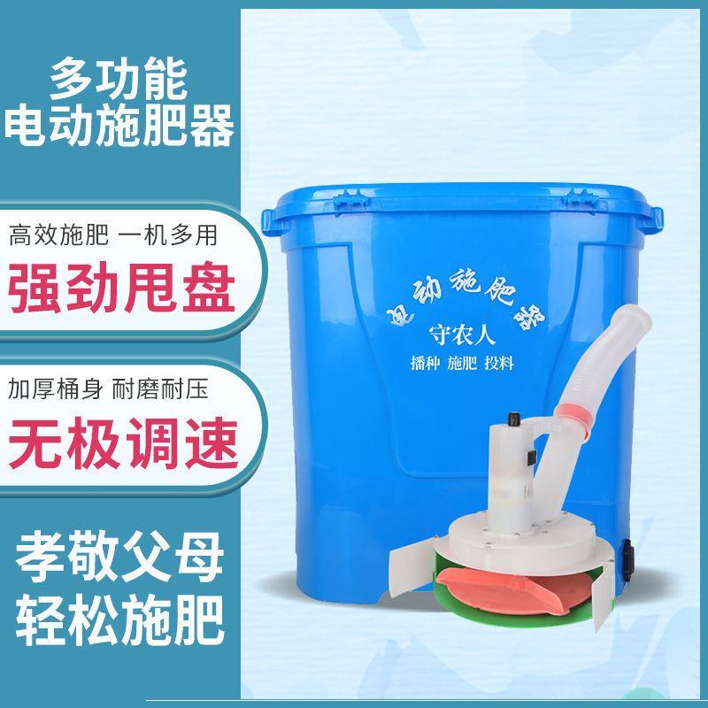 背负式电动施肥器撒肥机多功能化肥机肥料机全自动鱼塘投食