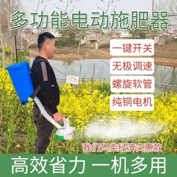 背负式电动施肥器撒肥机多功能化肥机肥料机全自动鱼塘投食