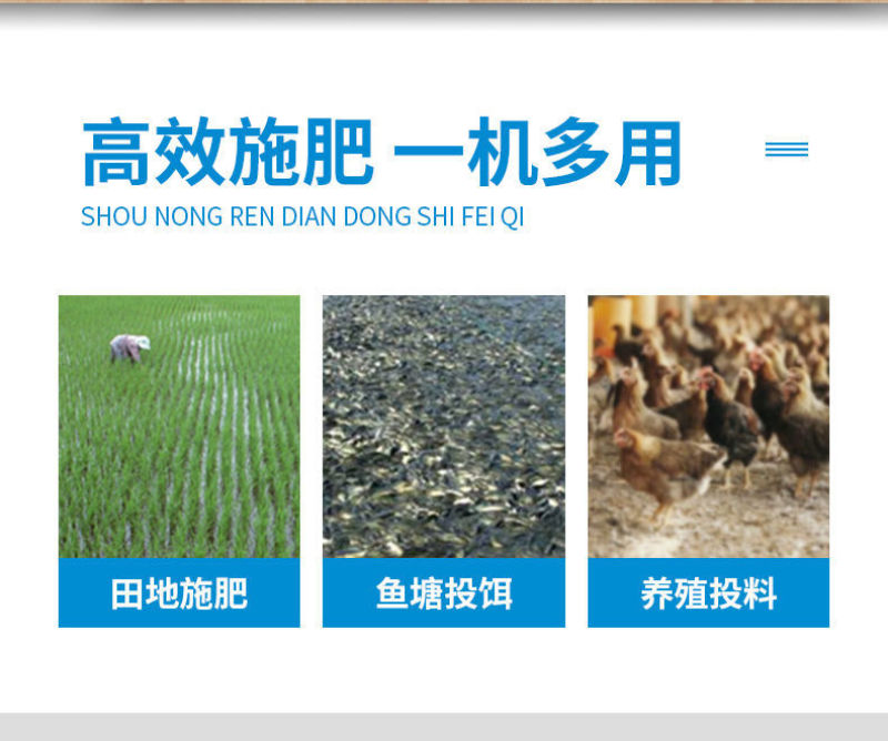 背负式电动施肥器撒肥机多功能化肥机肥料机全自动鱼塘投食