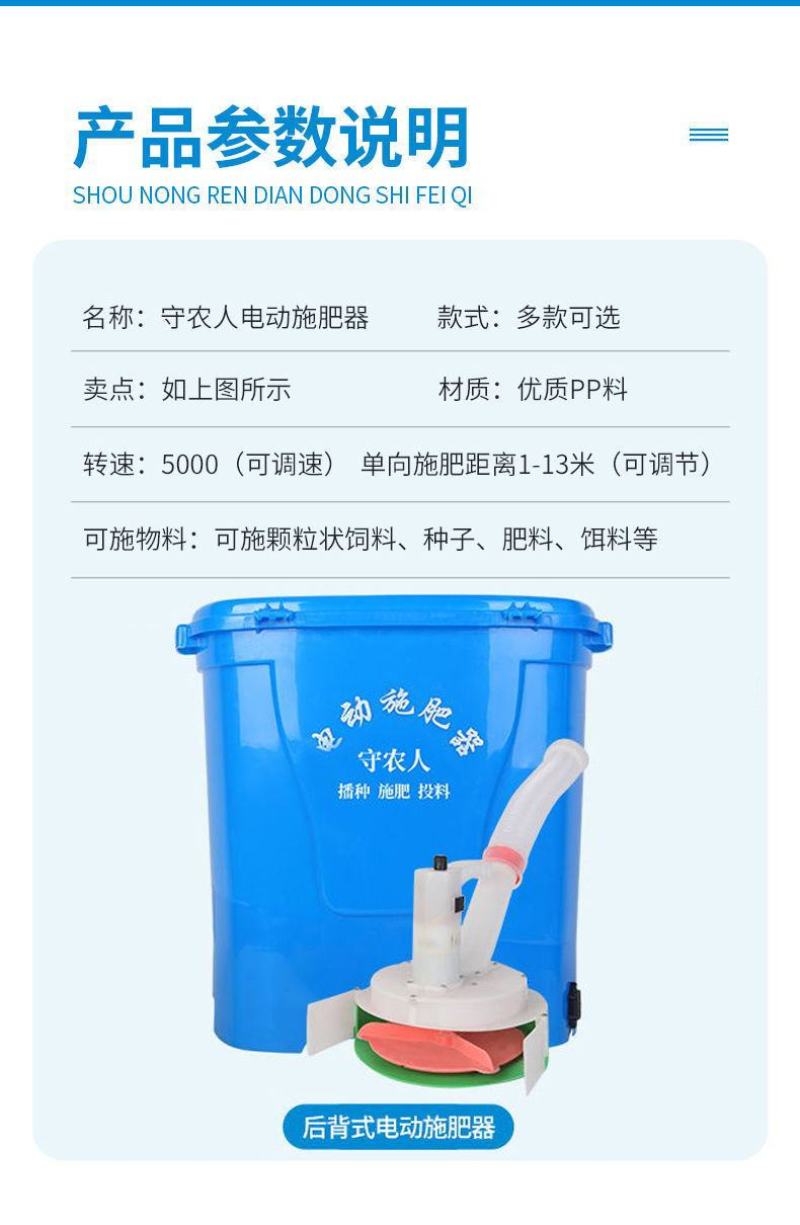 背负式电动施肥器撒肥机多功能化肥机肥料机全自动鱼塘投食