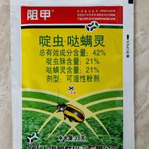 阻甲42%啶虫哒螨灵黄曲条跳甲专用杀虫剂