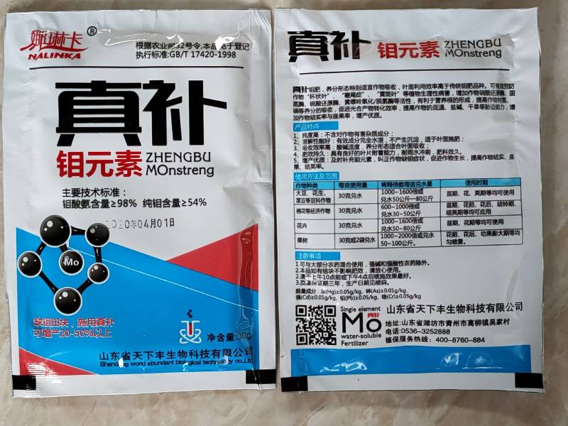 娜琳卡真补钼元素钼肥30克