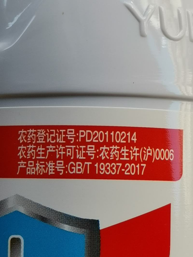 上海悦联捷戈5%阿维菌素红蜘蛛农药杀虫剂杀螨剂根结线虫