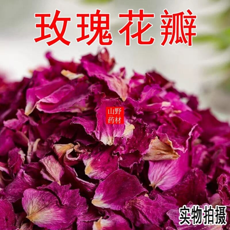 云南食用玫瑰花茶，平阴玫瑰花瓣100g包邮