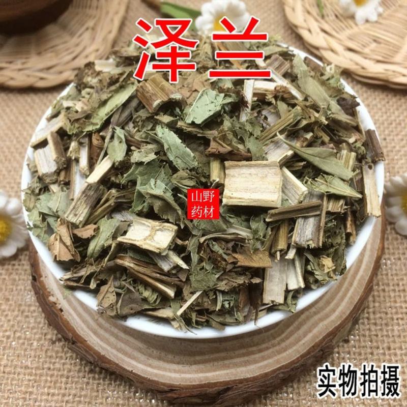 云南野生中药材泽兰地笋500g包邮