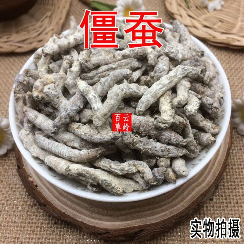 云南中药材僵蚕天虫僵虫白僵蚕正品无硫250g包