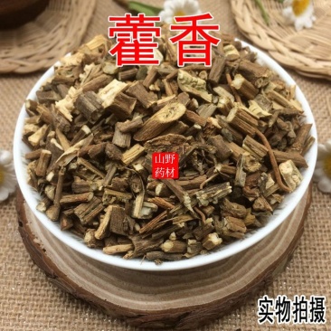 云南中药材藿香野生霍香广藿香500g包邮