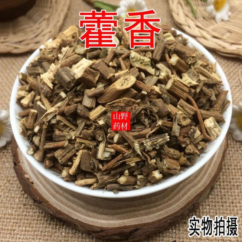 云南中药材藿香野生霍香广藿香500g包邮