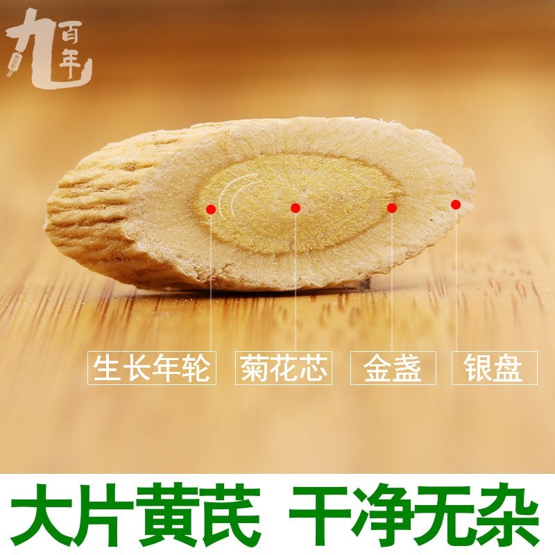 黄芪北芪黄氏超大片500g甘肃岷县天然切片山生正北芪片包