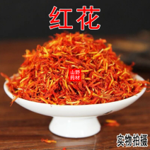 云南中药材红花特级大理红花滇红花挥发油更高