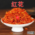 云南中药材红花特级大理红花滇红花挥发油更高