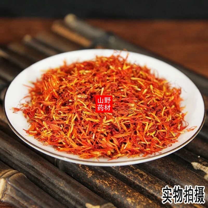 云南中药材红花特级大理红花滇红花挥发油更高