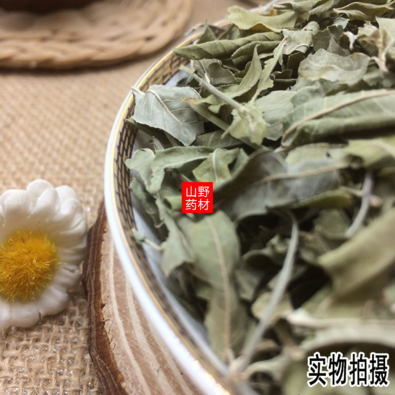 云南野生中药材罗布麻叶罗布麻叶茶500g包邮