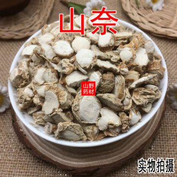 云南野生中药材山奈三奈调料佐料500g包邮