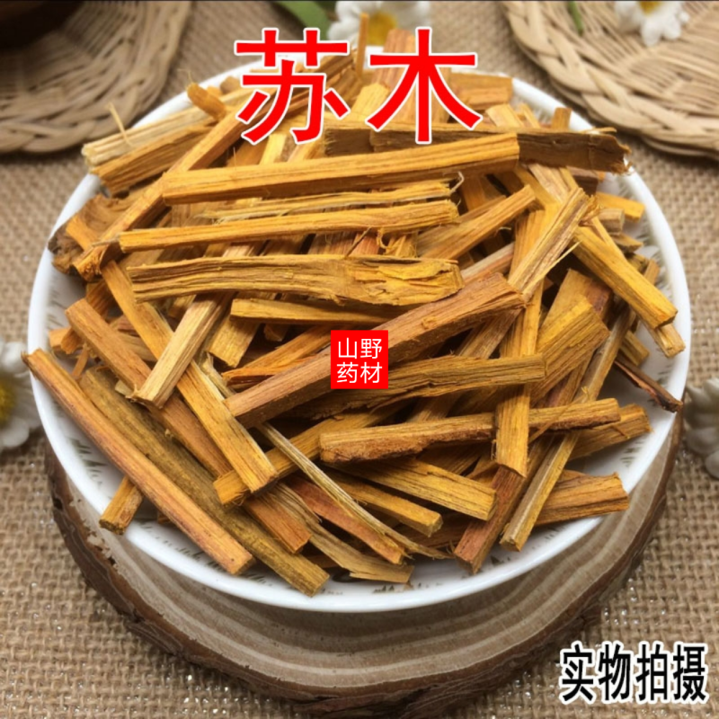 云南中药材苏木正品红苏木苏方木红柴赤木棕木500