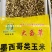 进口墨西哥玉米草抗病高产牧草国产墨西哥玉米草养殖草籽