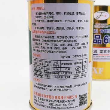 珍品66青菜种子耐热好吃束腰青梗菜种子原装发货