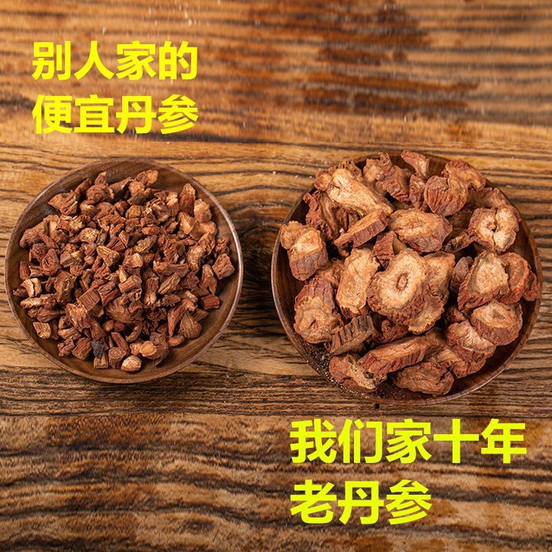 云南紫丹参野生250g2000g天然无硫丹参片正品丹参