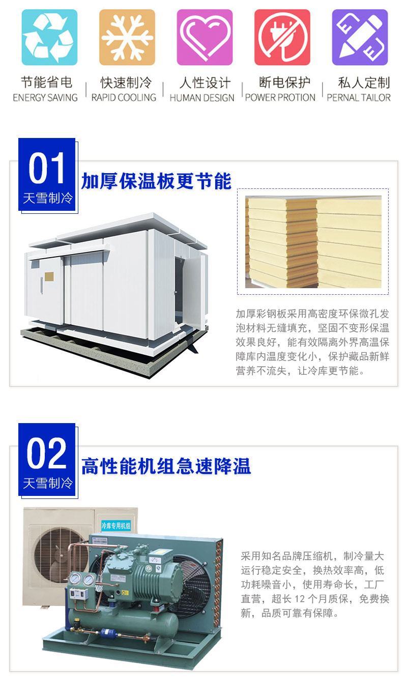 全国各类冷冻库保鲜库速冻库医药库上门安装建造冷库厂家直销
