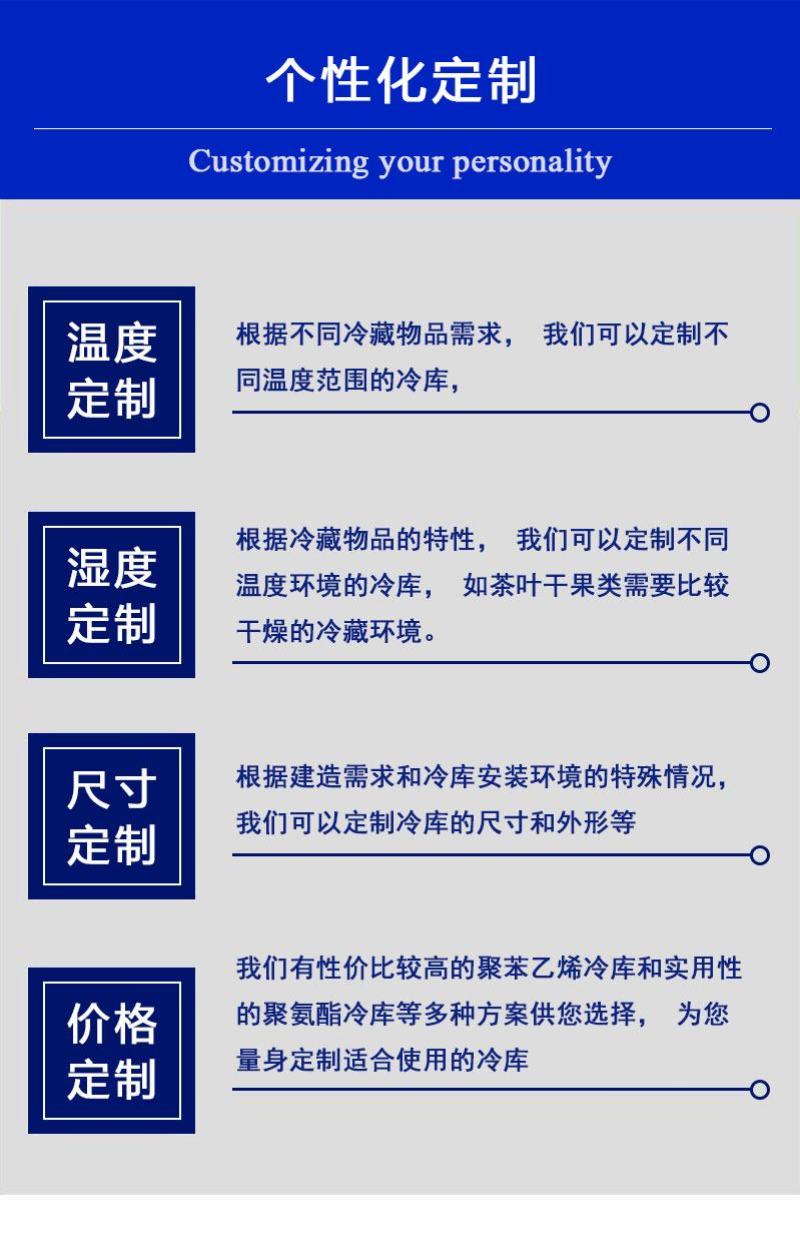 全国各类冷冻库保鲜库速冻库医药库上门安装建造冷库厂家直销
