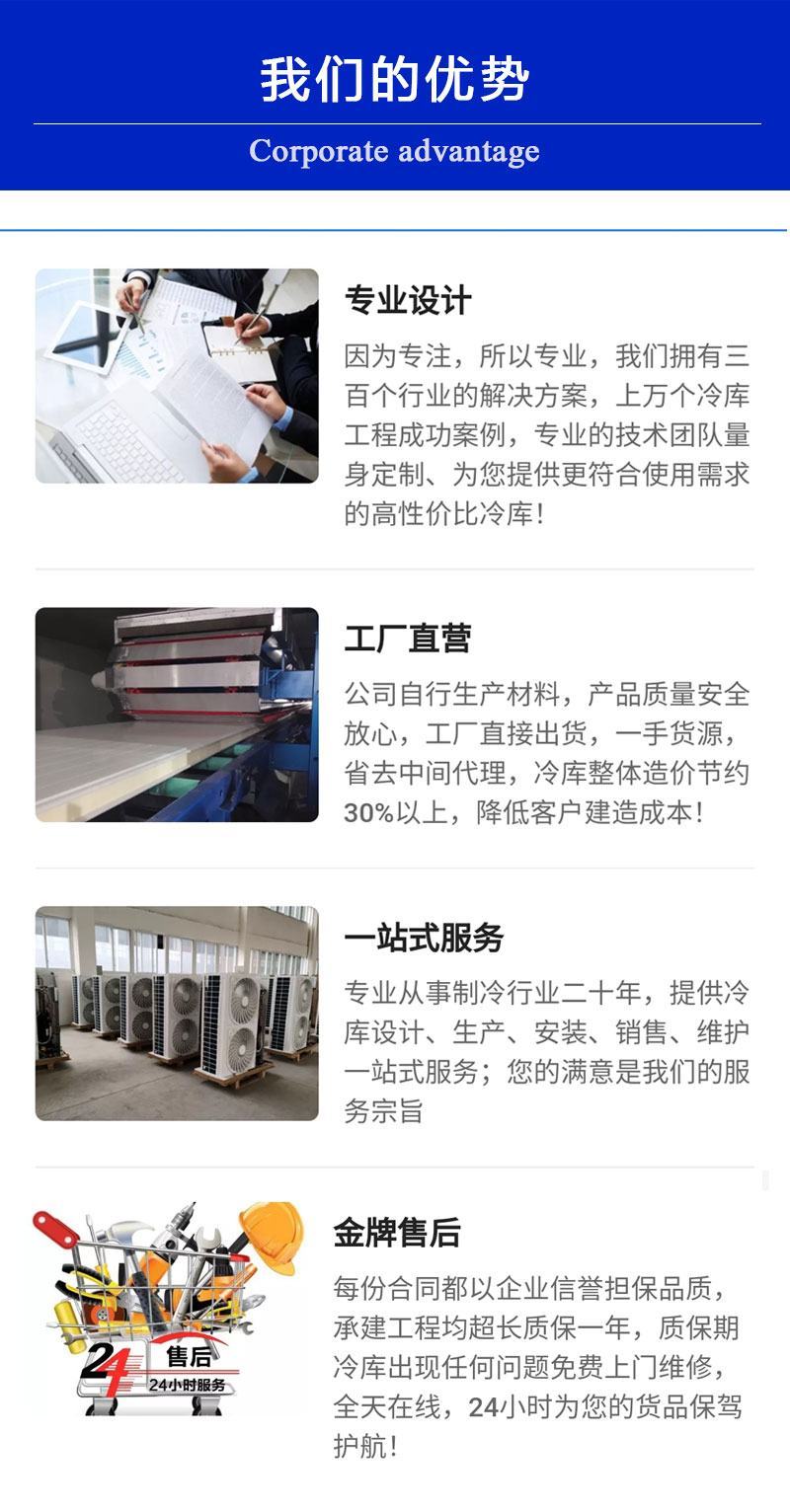 全国各类冷冻库保鲜库速冻库医药库上门安装建造冷库厂家直销